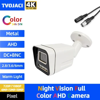 HD 24H Night Vision Barvno AHD Camera 4K 5MP 4MP 1080P Array Toplo Svetlobo na Prostem Za Vodotesno Bullet CCTV Koaksialni digitalni Fotoaparat