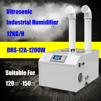 Komercialni Ultrazvočni Vlažilnik Zraka Električni Vodi Difuzor Industriji 1200w Velika Megla Megla Maker Za 120-150m2 Tovarne Sajenje